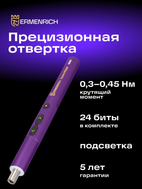 Wkrętak elektryczny Ermenrich Tunn PD20