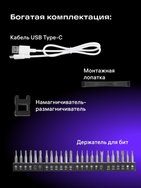 Wkrętak elektryczny Ermenrich Tunn PD20