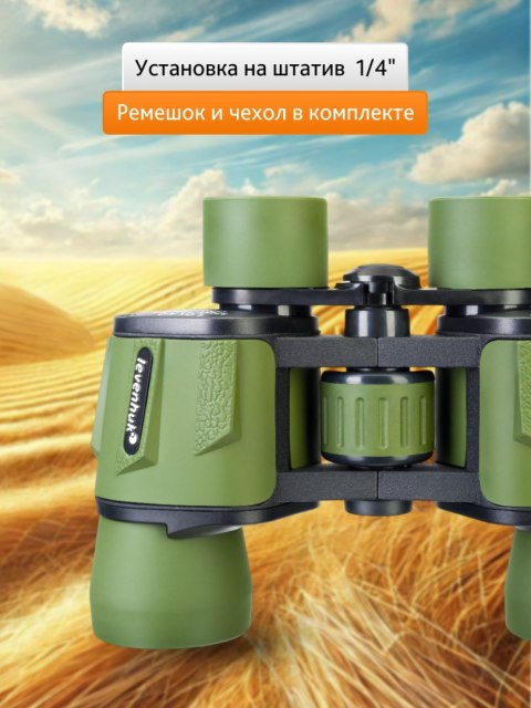 Lornetka Levenhuk Travel 10x40