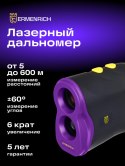 Budowlany dalmierz laserowy Ermenrich LR600