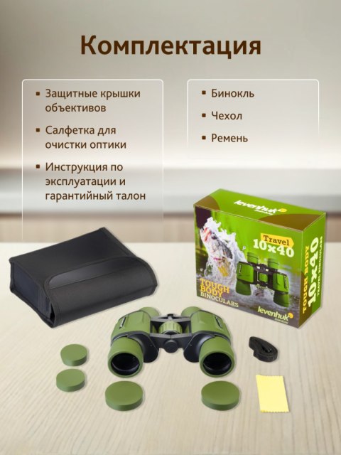 Lornetka Levenhuk Travel 10x40