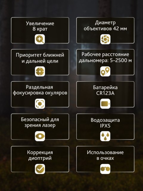 Lornetka z dalmierzem Levenhuk Guard 2500