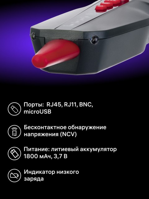 Miernik długości przewodów Ermenrich NetGeeks NL70