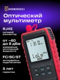 Uniwersalny miernik mocy optycznej Ermenrich NetGeeks NU20