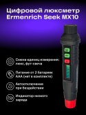 Luksomierz cyfrowy Ermenrich Seek MX10