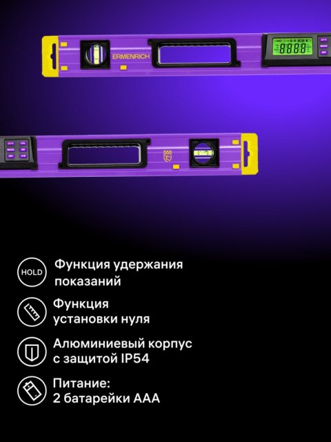 Poziomica cyfrowa Ermenrich Verk LY80