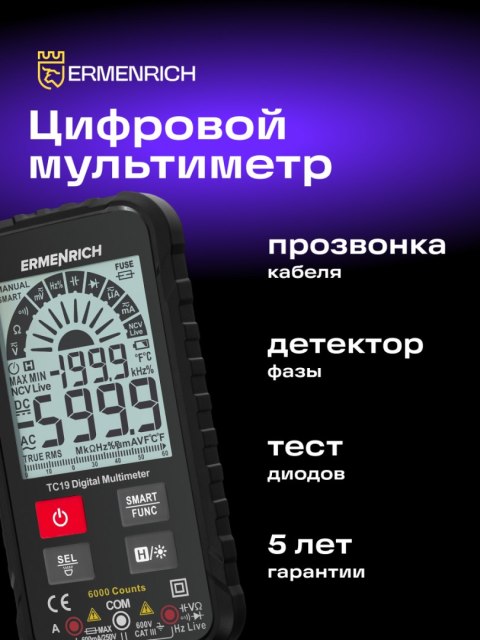 Uniwersalny miernik cyfrowy Ermenrich Zing TC19