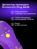 Detektor kołków Ermenrich Ping SA30