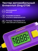 Samochodowy miernik prądu Ermenrich Zing CT30