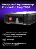 Uniwersalny miernik cyfrowy Ermenrich Zing TC40