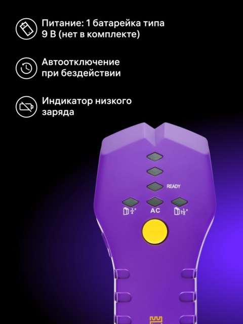 Detektor kołków Ermenrich Ping SA30