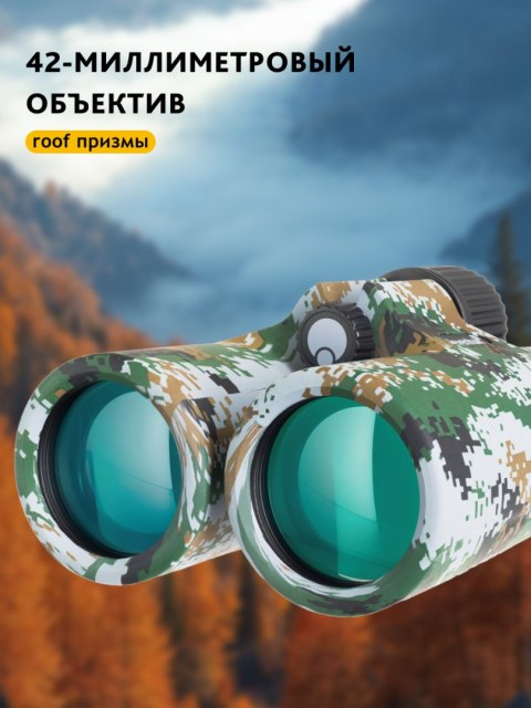 Lornetka Levenhuk Camo 10x42 z celownikiem