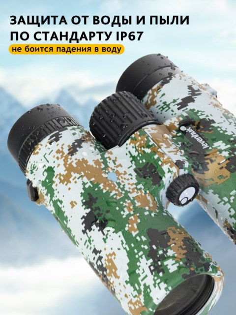 Lornetka Levenhuk Camo 10x42 z celownikiem