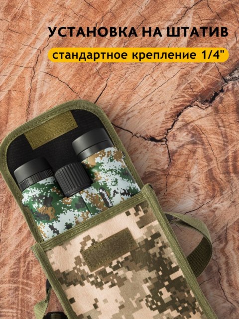 Lornetka Levenhuk Camo 10x42 z celownikiem