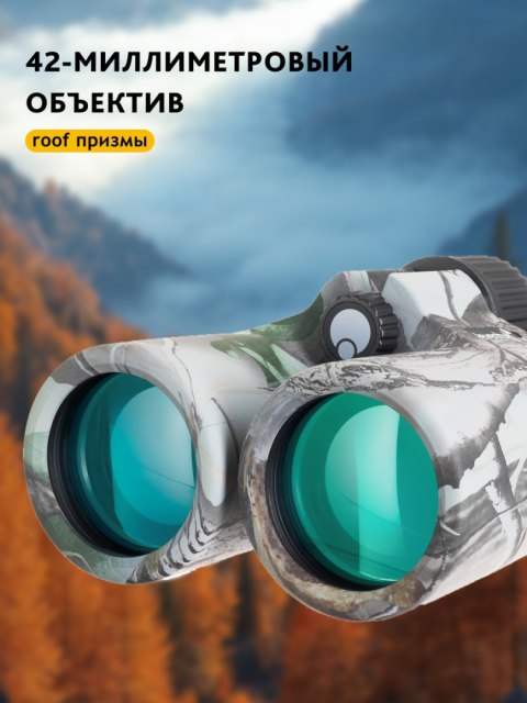 Lornetka Levenhuk Camo 10x42 z celownikiem