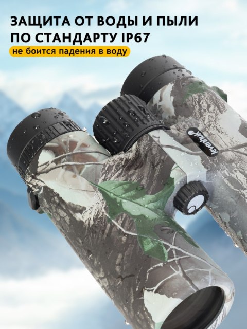 Lornetka Levenhuk Camo 10x42 z celownikiem