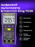Uniwersalny miernik cyfrowy Ermenrich Zing TC20