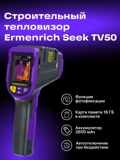 Kamera termowizyjna Ermenrich Seek TV50
