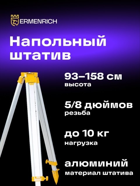 Statyw Ermenrich PLT30