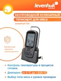 Bezprzewodowy termometr kuchenny Levenhuk F30