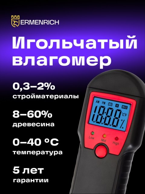 Wilgotnościomierz Ermenrich Wett MW10
