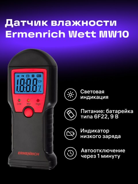 Wilgotnościomierz Ermenrich Wett MW10