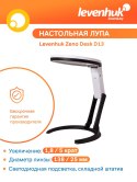 Lupa Levenhuk Zeno Desk D13