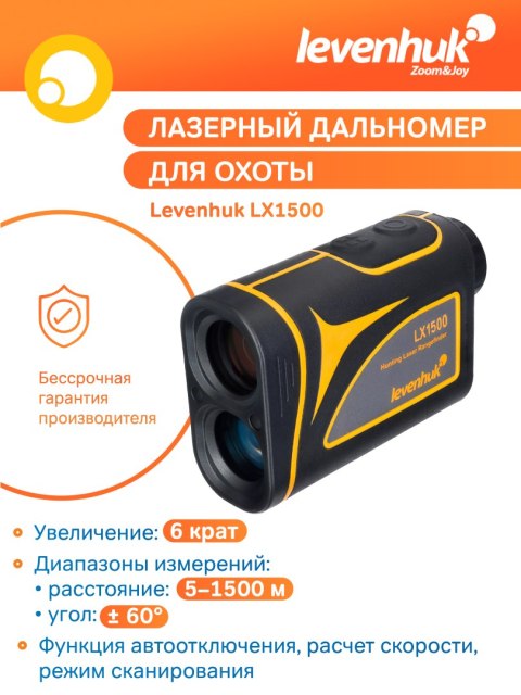 Myśliwski dalmierz laserowy Levenhuk LX1500