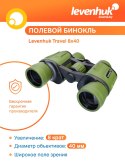 Lornetka Levenhuk Travel 8x40