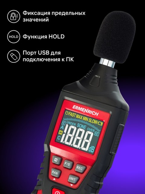 Cyfrowy miernik poziomu dźwięku Ermenrich Seek DS40