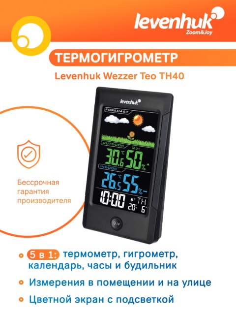 Termohigrometr Levenhuk Wezzer Teo TH40