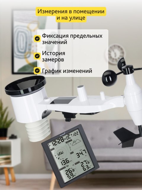 Stacja meteorologiczna Levenhuk Wezzer PRO LP310