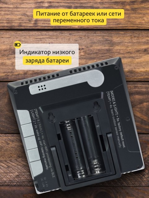 Stacja meteorologiczna Levenhuk Wezzer PRO LP310