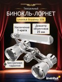 Lorgnon Levenhuk Broadway 325E
