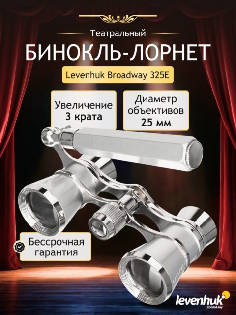 Lorgnon Levenhuk Broadway 325E