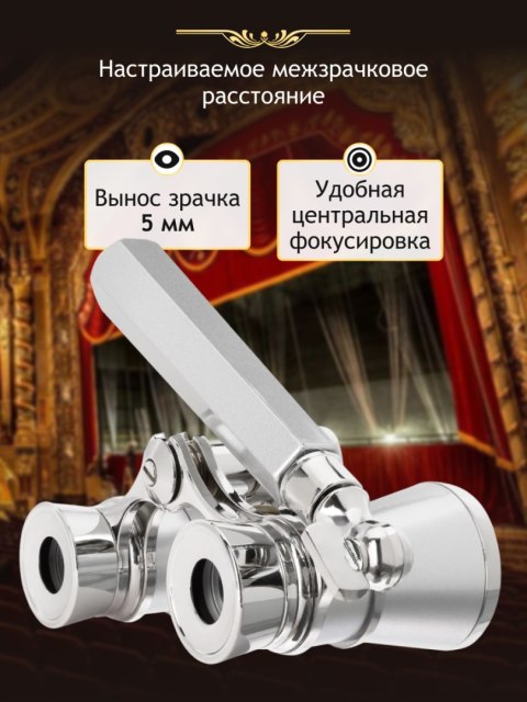 Lorgnon Levenhuk Broadway 325E