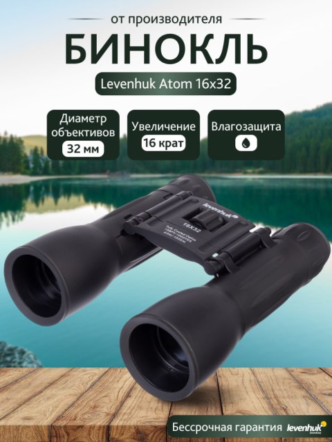 Lornetka Levenhuk Atom 16x32