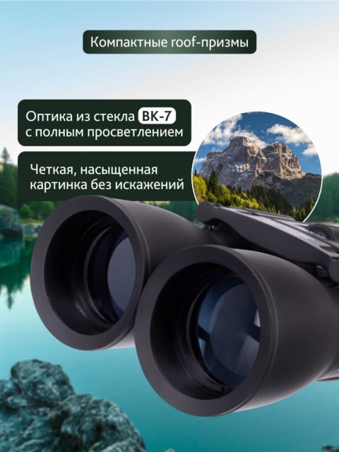 Lornetka Levenhuk Atom 16x32