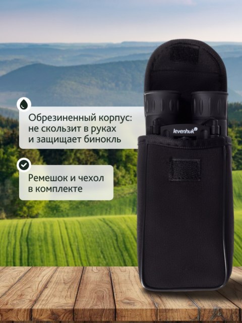 Lornetka Levenhuk Atom 16x32