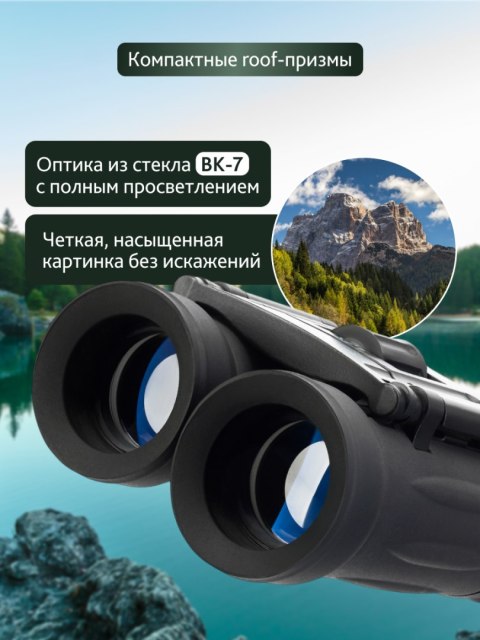 Lornetka Levenhuk Atom 8x21