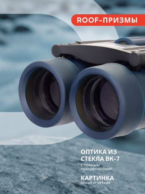 Lornetka Levenhuk Discovery Gator 8x21