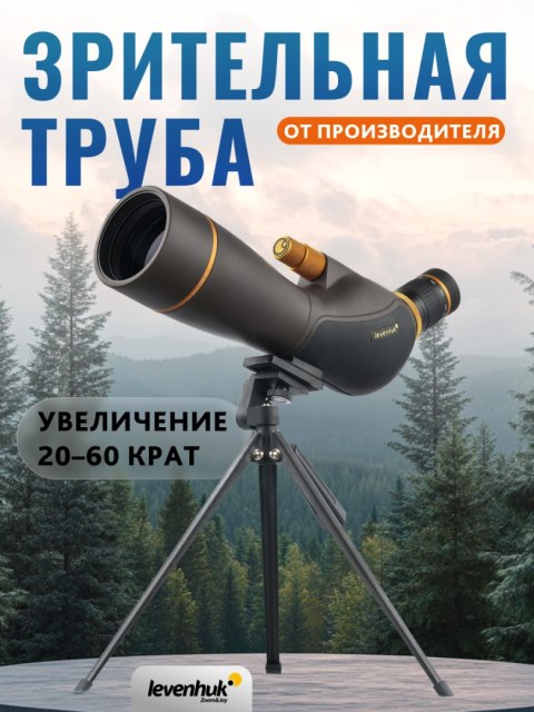 Luneta Levenhuk Blaze PRO 70