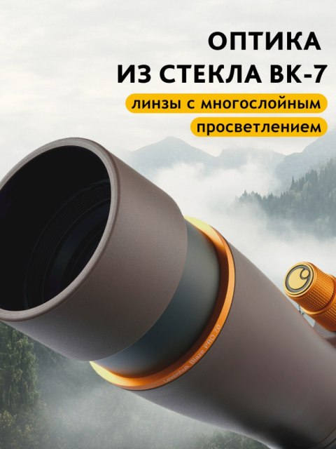 Luneta Levenhuk Blaze PRO 70