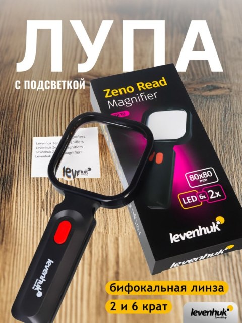 Lupa Levenhuk Zeno Read ZR10