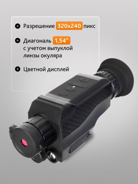 Monokular noktowizyjny Levenhuk Atom Digital DNM100