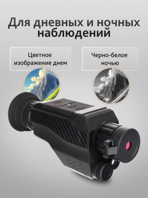 Monokular noktowizyjny Levenhuk Atom Digital DNM100