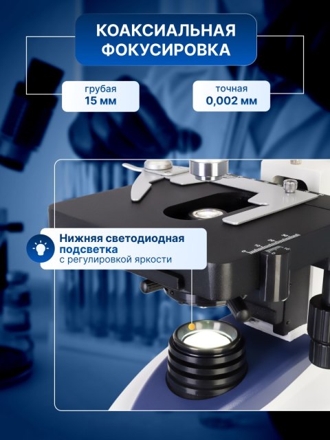 Mikroskop cyfrowy Levenhuk D95L LCD