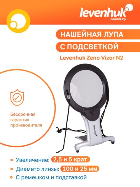 Lupa na szyję Levenhuk Zeno Vizor N2