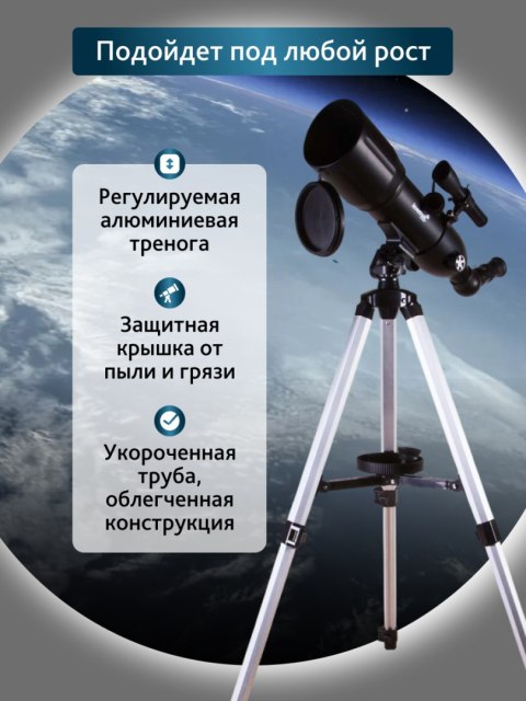 Teleskop Levenhuk Skyline Travel 80