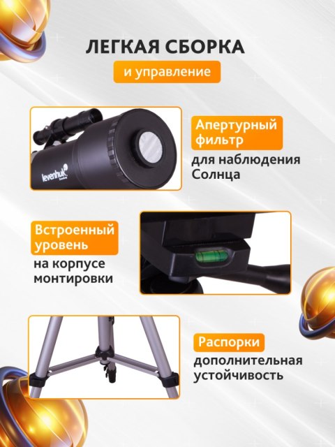 Teleskop Levenhuk Skyline Travel Sun 70